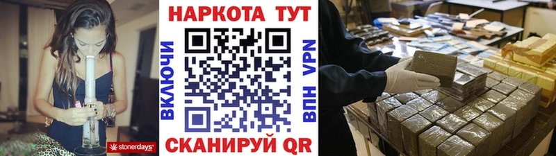 Наркошоп Севастополь КОКАИН hydra ссылка СОЛЬ Канабис Гашиш Псилоцибиновые грибы Меф мяу мяу Амфетамин