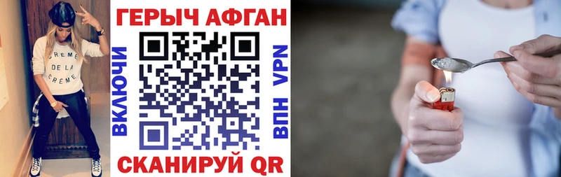 ГЕРОИН герыч как найти закладки Севастополь