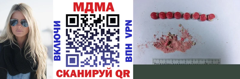где купить наркотик  mega зеркало  MDMA Molly  Севастополь 