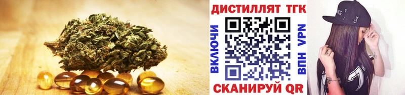 ТГК гашишное масло Севастополь